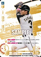 ※秋葉原店併用商品 田中　賢介(北海道日本ハムファイターズ)(LG) 【TBP01-F03LG】